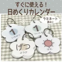 【あゆか様】単品/リング付き/片面印刷（＋300円）/ふりがな無し（＋100円）
