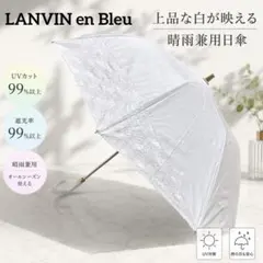 ヒメさま 現行品 美品 LANVIN COLLECTIONパラソル 日傘 - メルカリ