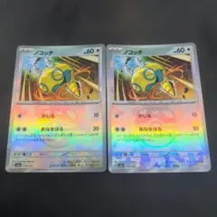 ポケモンカード　ノコッチ　2枚セット②マスターボールミラー129/187のサムネイル