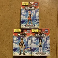 モンコレ トレーナーコレクション ロイ リコ フリード ３点セット売り