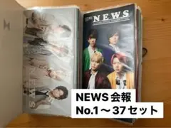 NEWS 会報 No.1〜No.37 ＋特典