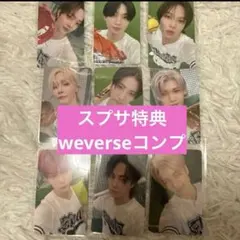 &TEAM weverse スプサ　トレカ　全メンバー　コンプ　BtL