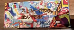 フクオカ ポケモンセンターフクオカ スペシャルBOX ストレージ 10個セット
