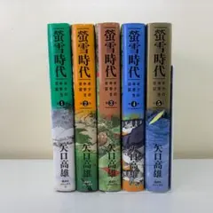 美品★草木花　烏獣虫魚★俳句歳時記★春夏秋冬　全6巻セット★稲畑汀子　金子兜太 美品☆草木花 烏獣虫魚☆俳句歳時記☆春夏秋冬 全6巻セット☆稲畑汀子