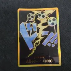 ワンピースカード エネル 金ドン パラレル3枚 ノーマル6枚 スーパー