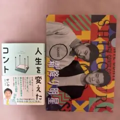 コメデュアル 霜降り明星 粗品 せいや トレカ 2種セット - メルカリ
