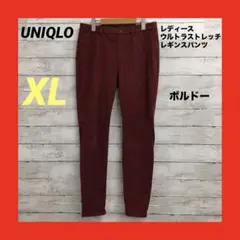 UNIQLO ウルトラストレッチハイライズレギンスパンツ XL ボルドー