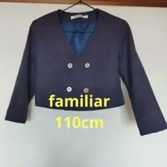 ファミリアfamiliarジャケット 110cm