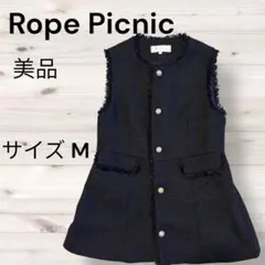 美品❗️ROPE PICNICツイードジレM ネイビー　パール調ボタン