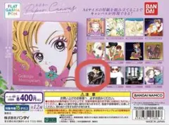 矢沢あい　ペーパーキャンバス　NANA A