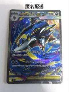 2026年最新】メガサメハダーex SARの人気アイテム - メルカリ