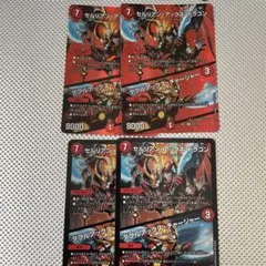 1セルリアンアックスドラゴン　ダブルアックスチャージャー MAX