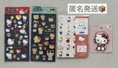 ハローキティ デニムステッカー　シール帳　セット