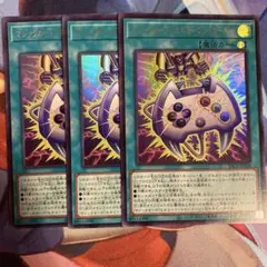 マジックカード「エネミーコントローラー」　ウルトラ　3枚セット