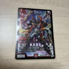 デュエルマスターズ “アゲアゲ”ブランド SR