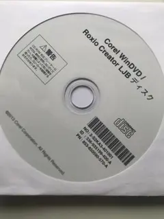 Corel WinDVD / Roxio Creator LJB ディスク未開封
