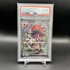 Nのゾロアークex SAR MEGA ハイクラスパック PSA10 - メルカリ
