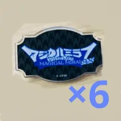 MAGICAL MIRAI 2023 ピンバッジ 6個セット
