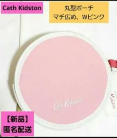 Cath Kidston 丸型ポーチ Wピンク 【新品タグ付き】