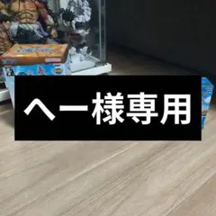 ワンピース　ワーコレ　仲間の印だ　コンプセット