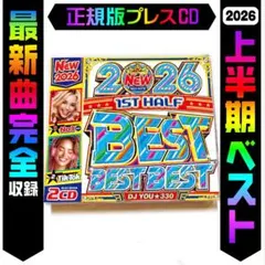 【洋楽 Mix CD】2026年超最新上半期ベスト K-POP DVD