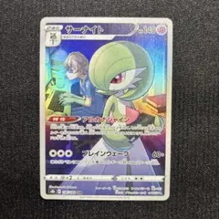 ポケモンカード　サーナイトchr 196/184