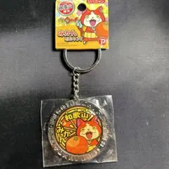 妖怪ウォッチメタルキーホルダー