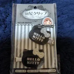 激レア！【ハローキティ】前髪クリップ　BLACK　サンリオ