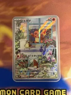 ヒトカゲ ar仕様 psa10 SVG スペシャルデッキセットex - メルカリ