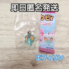 星のカービィ めじるしアクセサリー3 エフィリン