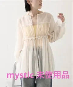 mysticシアーティアードチュニック 未使用タグなし