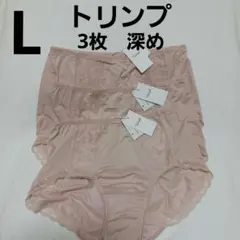 トリンプショーツL　はきこみ深め　3枚セットのサムネイル