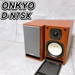 ONKYO D-N7SX スピーカー ペア 2way ブックシェルフ型 木目調のサムネイル