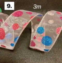 リボン切売　1.5m 約3.8cm幅　クリスマスリボン　オーガンジー水玉ドット