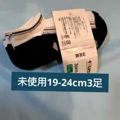 Kaepa キッズ 靴下 3足組 19-24cm
