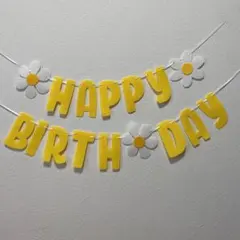 HAPPY BIRTHDAY ガーランド フェルト