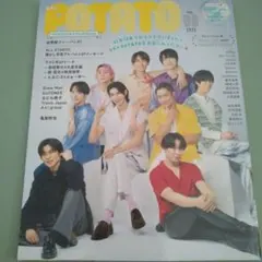 POTATO 2025年9月 ラスト号※抜けページ有※