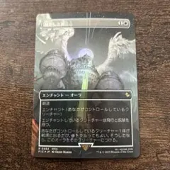 MTG 輝かしき翼　日本語版　foil MTG 輝かしき翼 日本語版 Foil - メルカリ