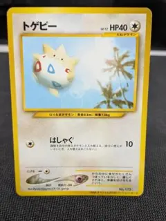 ポケカ旧裏 トゲピー LV12 No.175 はしゃぐ ANA2000のサムネイル
