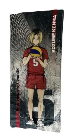 ハイキュー 孤爪研磨 タオル