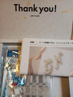 【未使用】ミルーム　イニシャルブローチ　キット