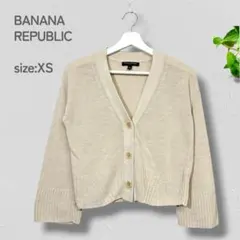 BANANA REPUBLIC バナナリパブリック カーディガン ベージュ XS