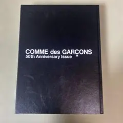 2025年最新】川久保玲本の人気アイテム - メルカリ