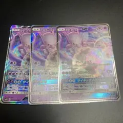 ポケモンカード ミュウツーGX RR 3枚