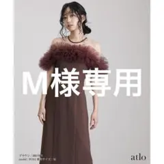 チュールオフショルダーワンピース