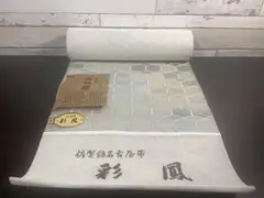 2026年最新】帯反物の人気アイテム - メルカリ