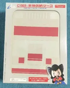 クラシックミニ ファミコン用収納ケースのサムネイル