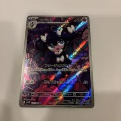 2026年最新】ゴチミルARの人気アイテム - メルカリ