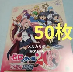【メルカリ便双方匿名発送】ヴァイスシュヴァルツ⭐︎ゼロの使い魔 50枚 デッキ 2026年最新】ゼロの使い魔の人気アイテム - メルカリ