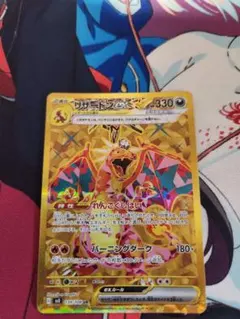 【大特価】リザードンex UR